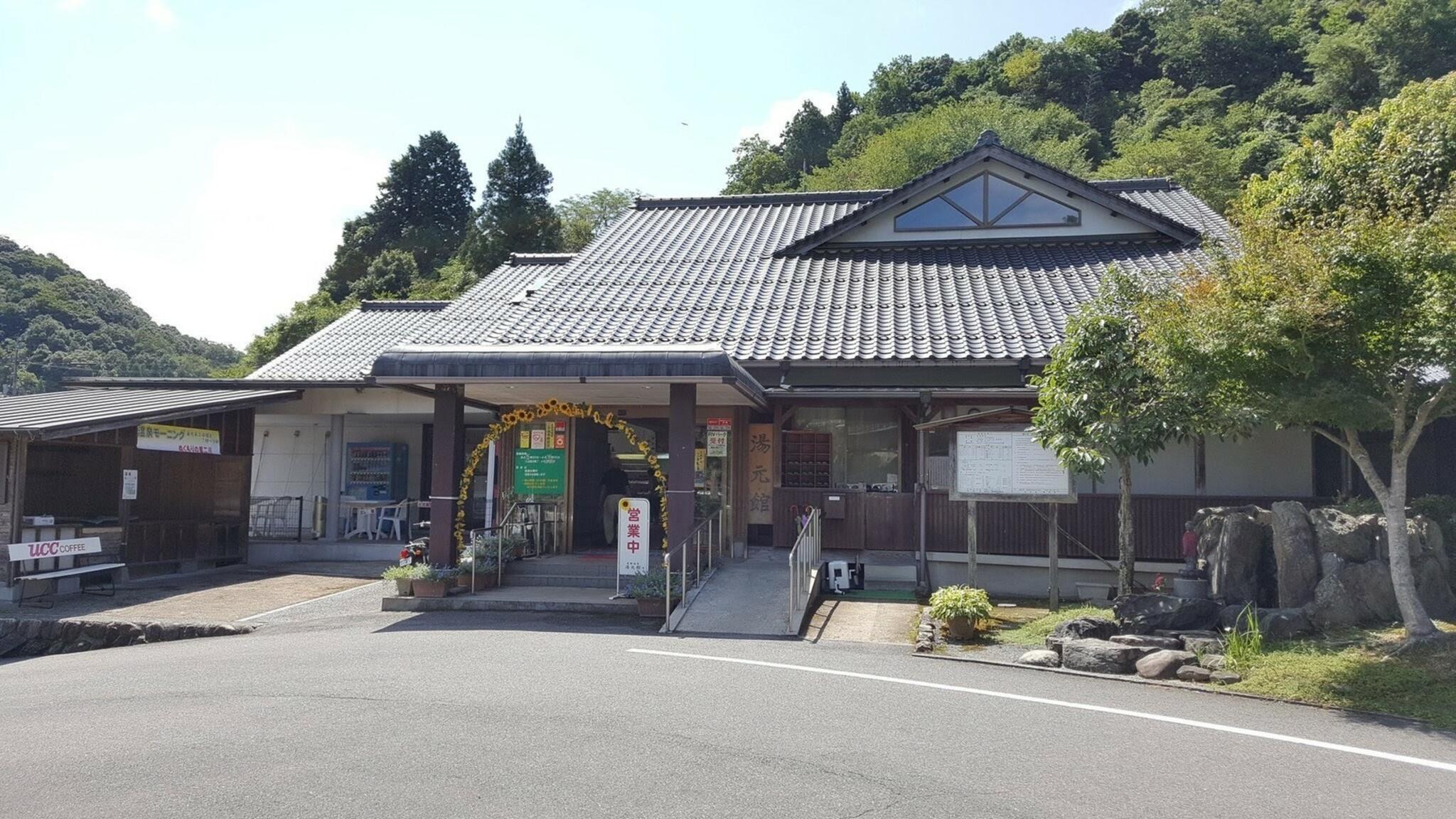 美都温泉湯元館の代表写真1