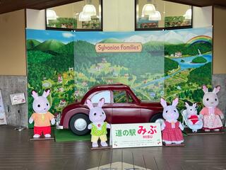  道の駅 みぶのクチコミ写真4