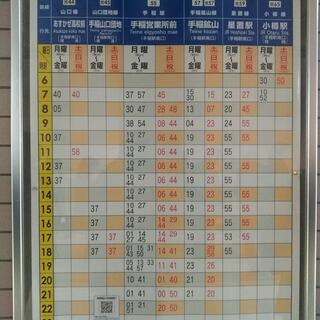 宮の沢 駅 バス 時刻 表