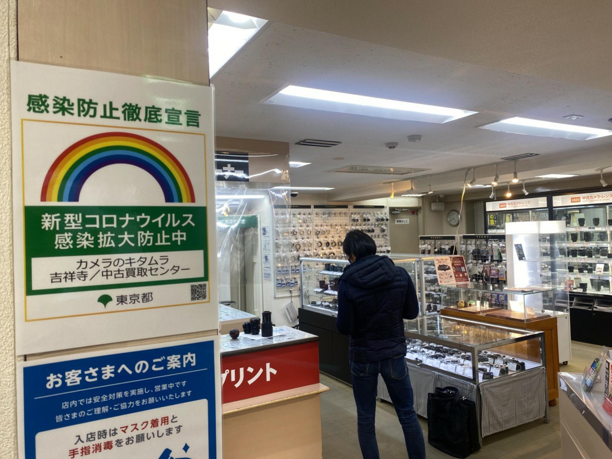 安い カメラ 買取 吉祥寺