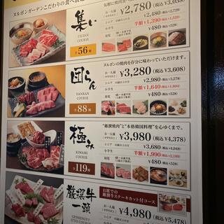 焼肉ヌルボンガーデン 荒尾の写真18