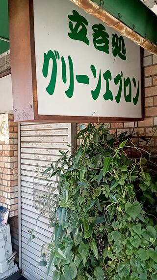 池田の居酒屋 グリーンエプロン 人気