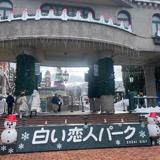 写真 : 白い恋人パーク - 札幌市西区宮の沢二条/遊園地・テーマパーク | Yahoo!マップ