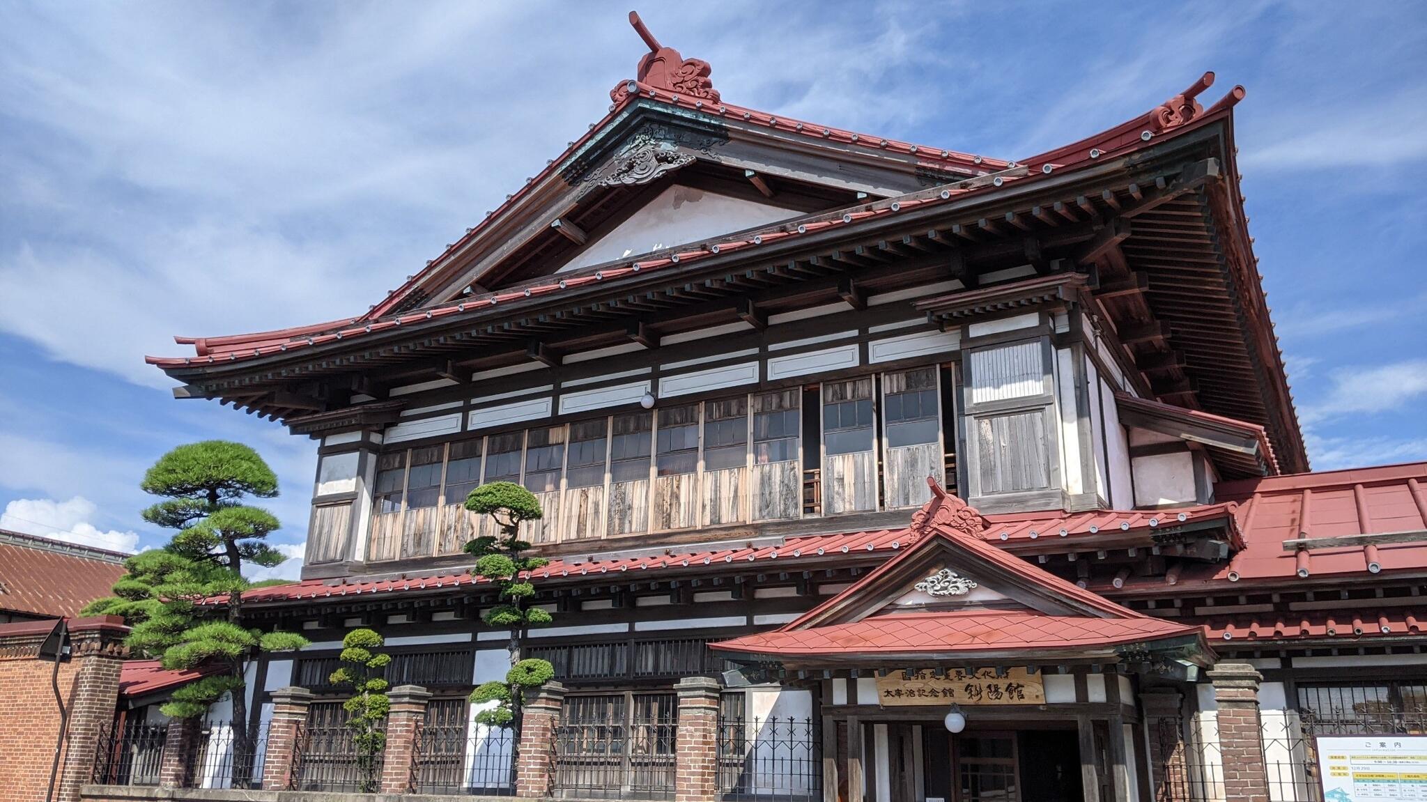 クチコミ : 太宰治記念館「斜陽館」 - 五所川原市金木町/博物館 | Yahoo!マップ