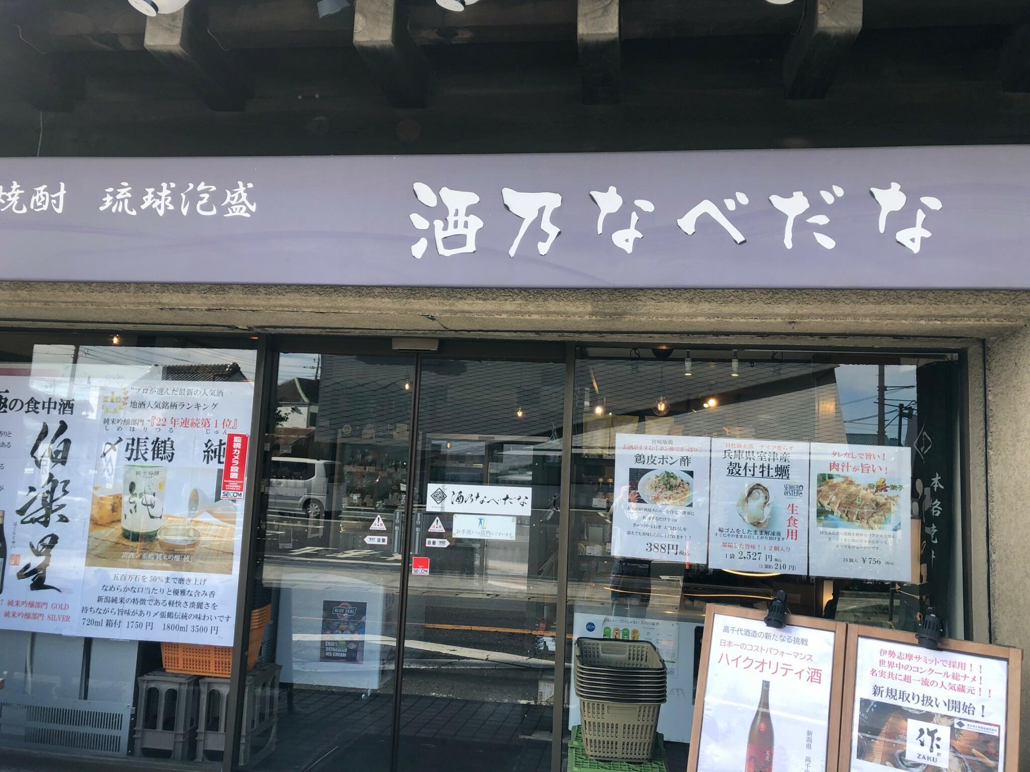 鍋 店 印西