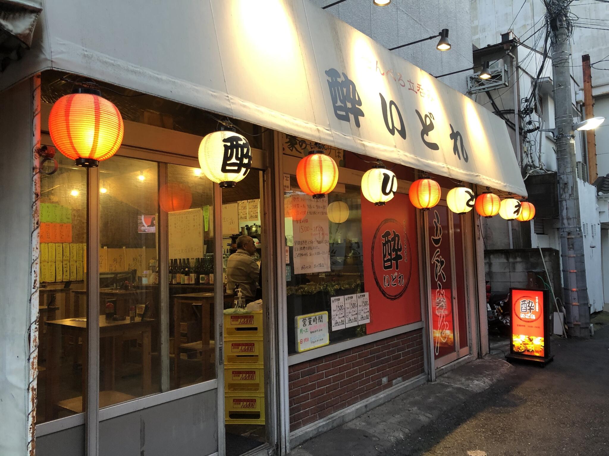 本 八幡 コレクション 立ち 飲み屋