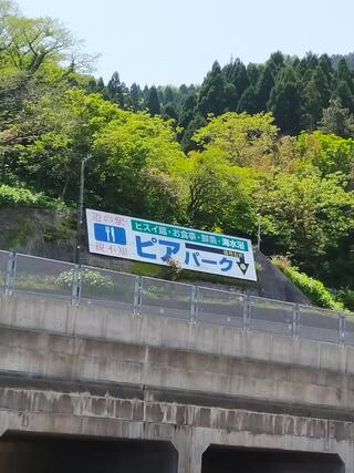 道の駅 親不知ピアパークのクチコミ写真1