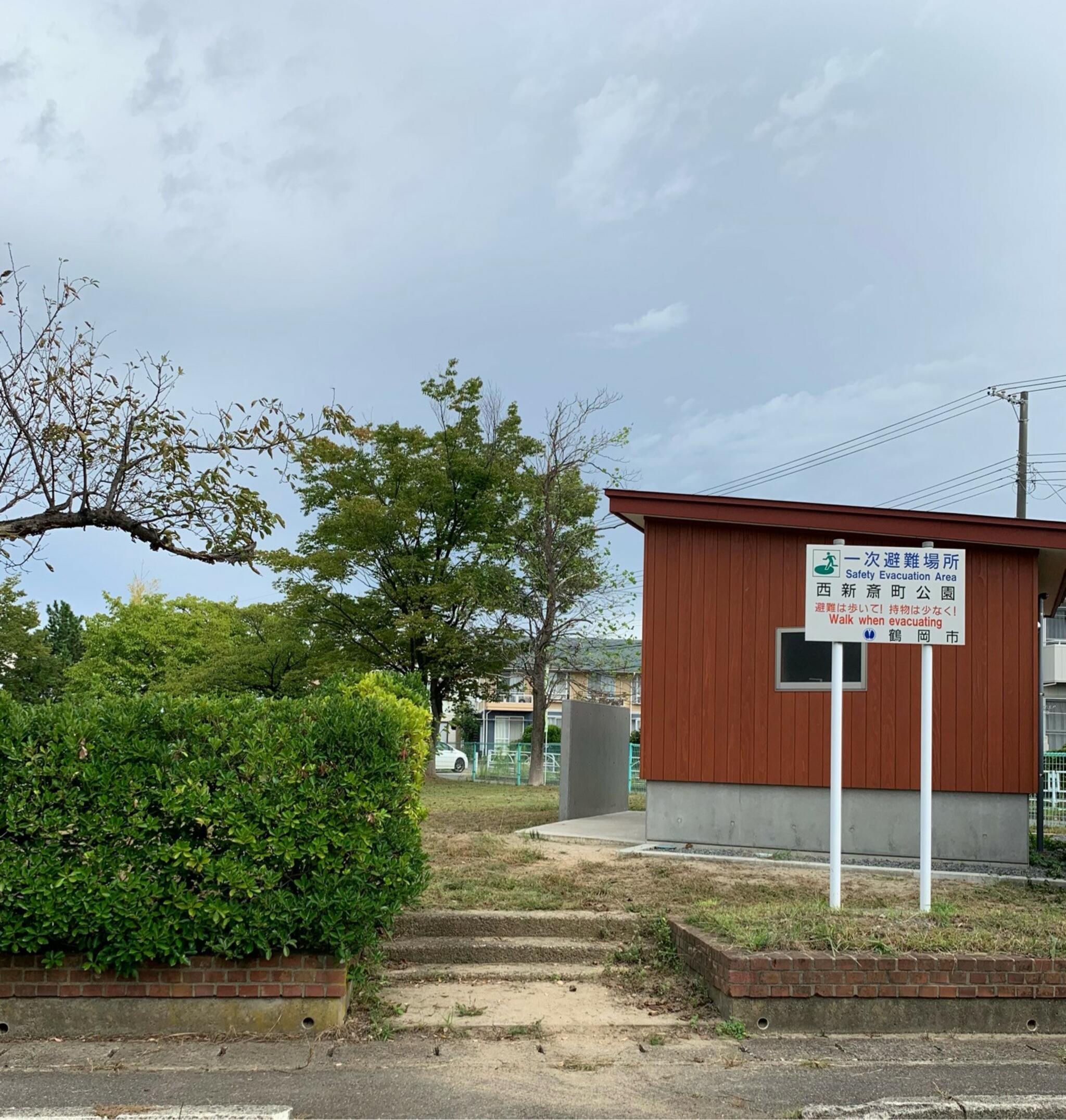 西新斎町公園の代表写真9