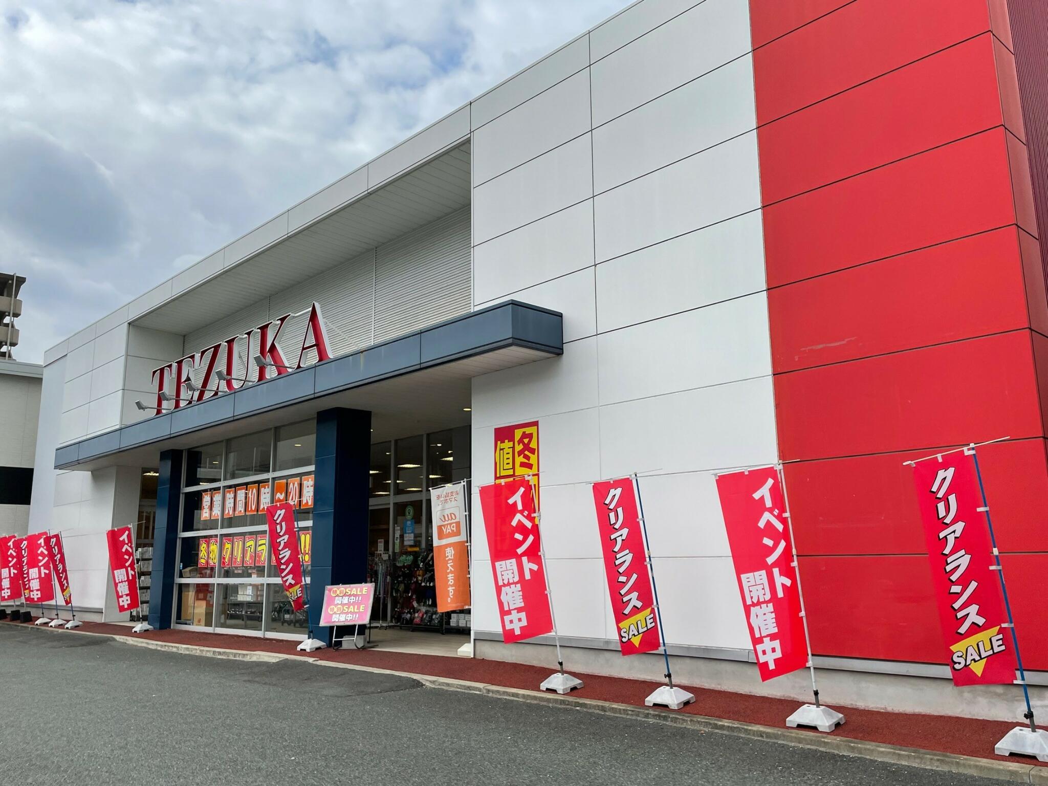 靴 の テヅカ 上 熊本 店