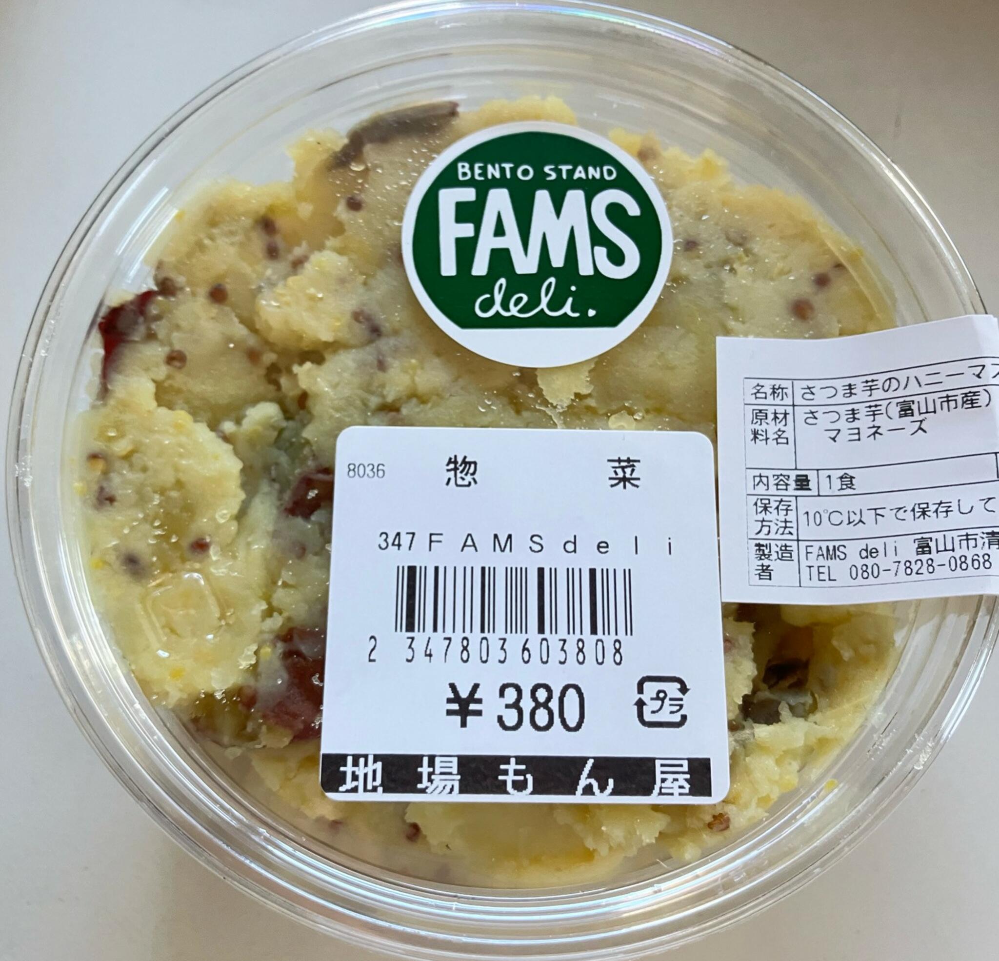 FAMSdeliの代表写真3