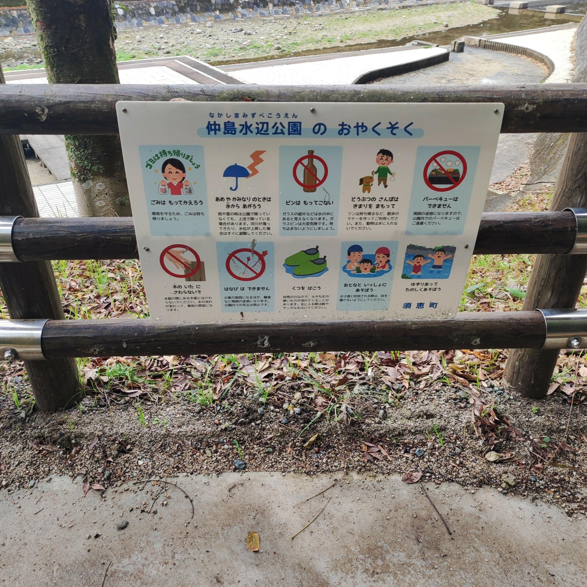 仲島水辺公園の代表写真5