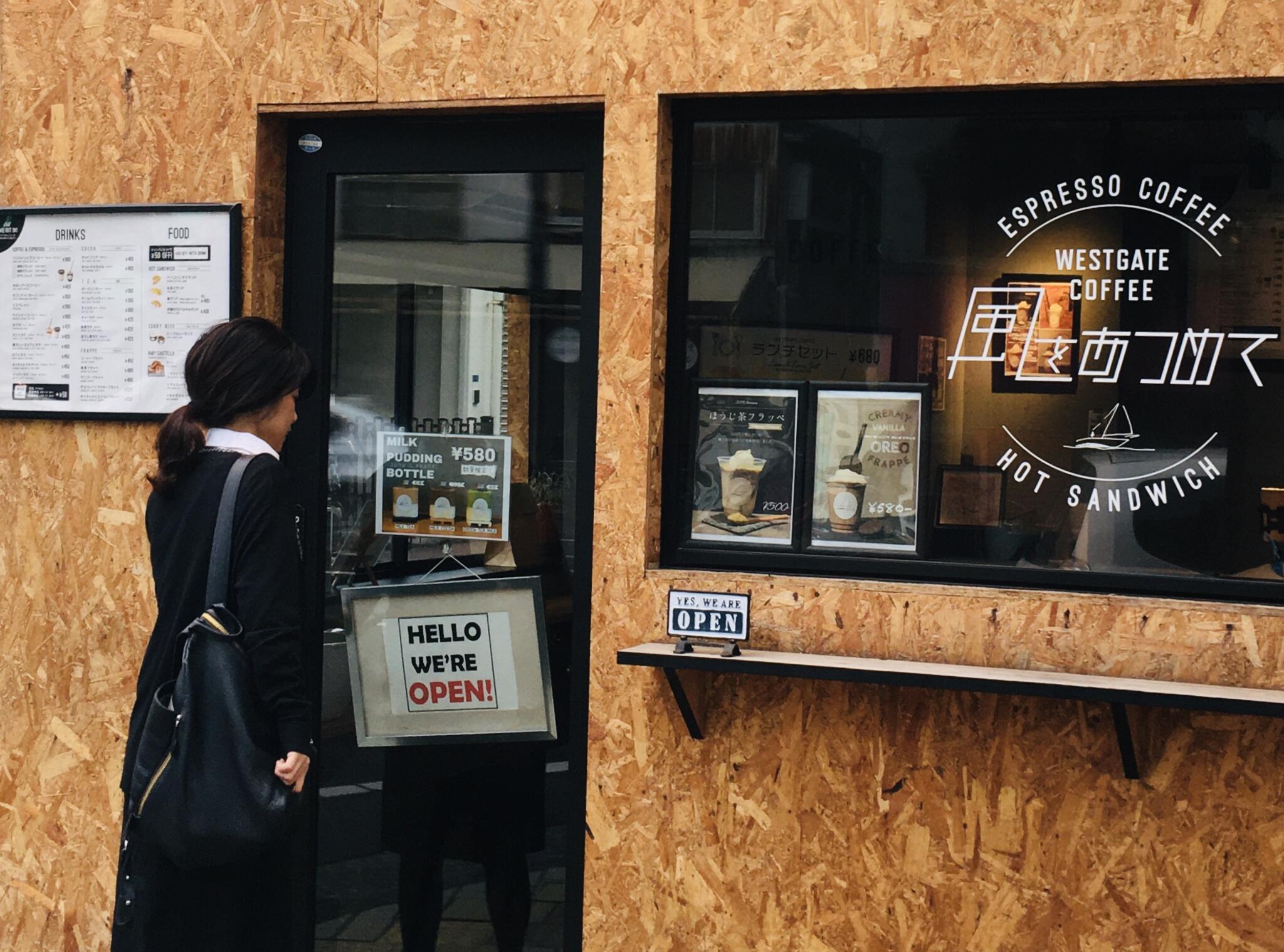 ウェストゲート コーヒー 風をあつめて - 岡山市北区奉還町/カフェ・喫茶 | Yahoo!マップ