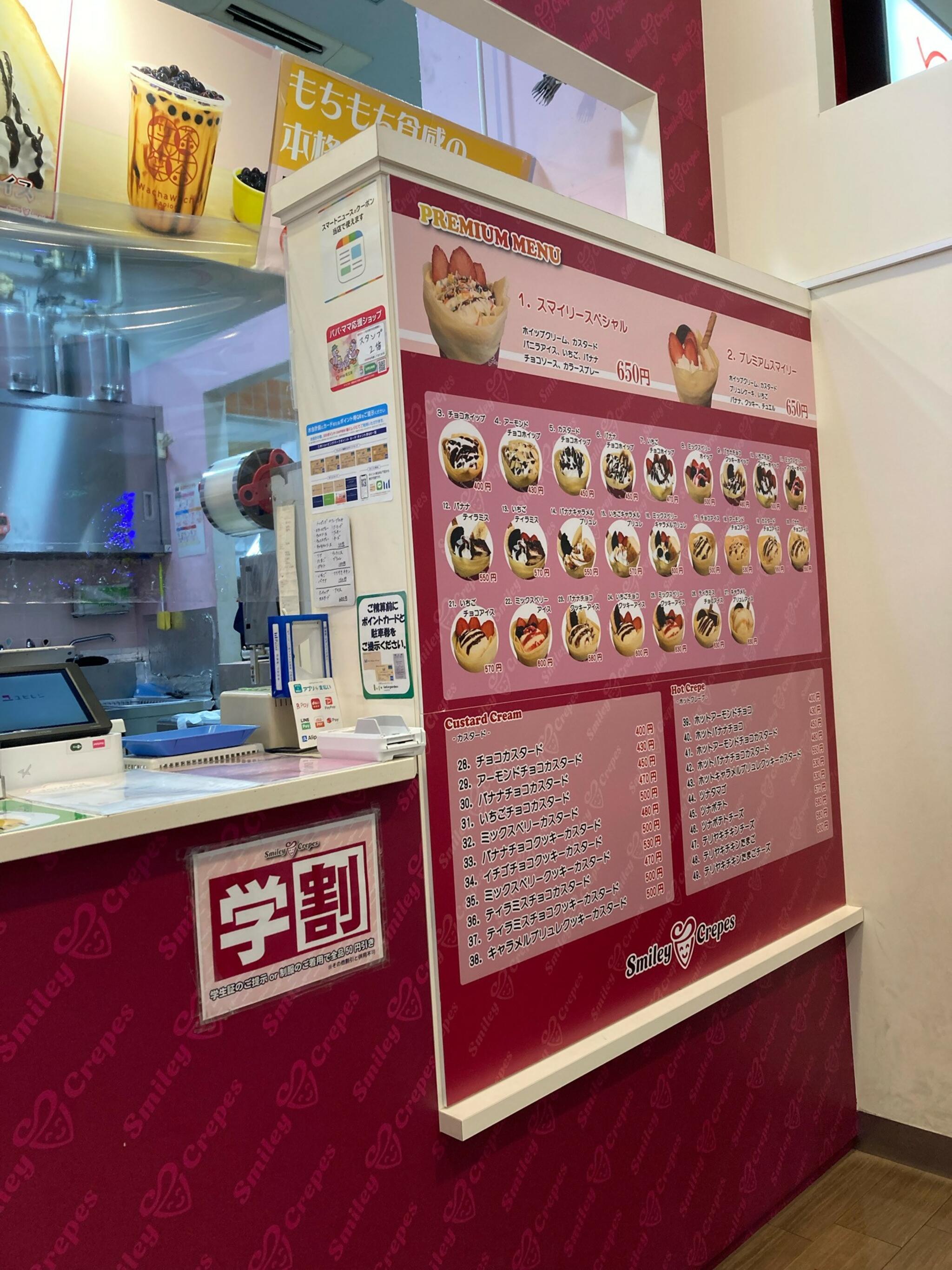 Smiley Crepes ララガーデン春日部店の代表写真9