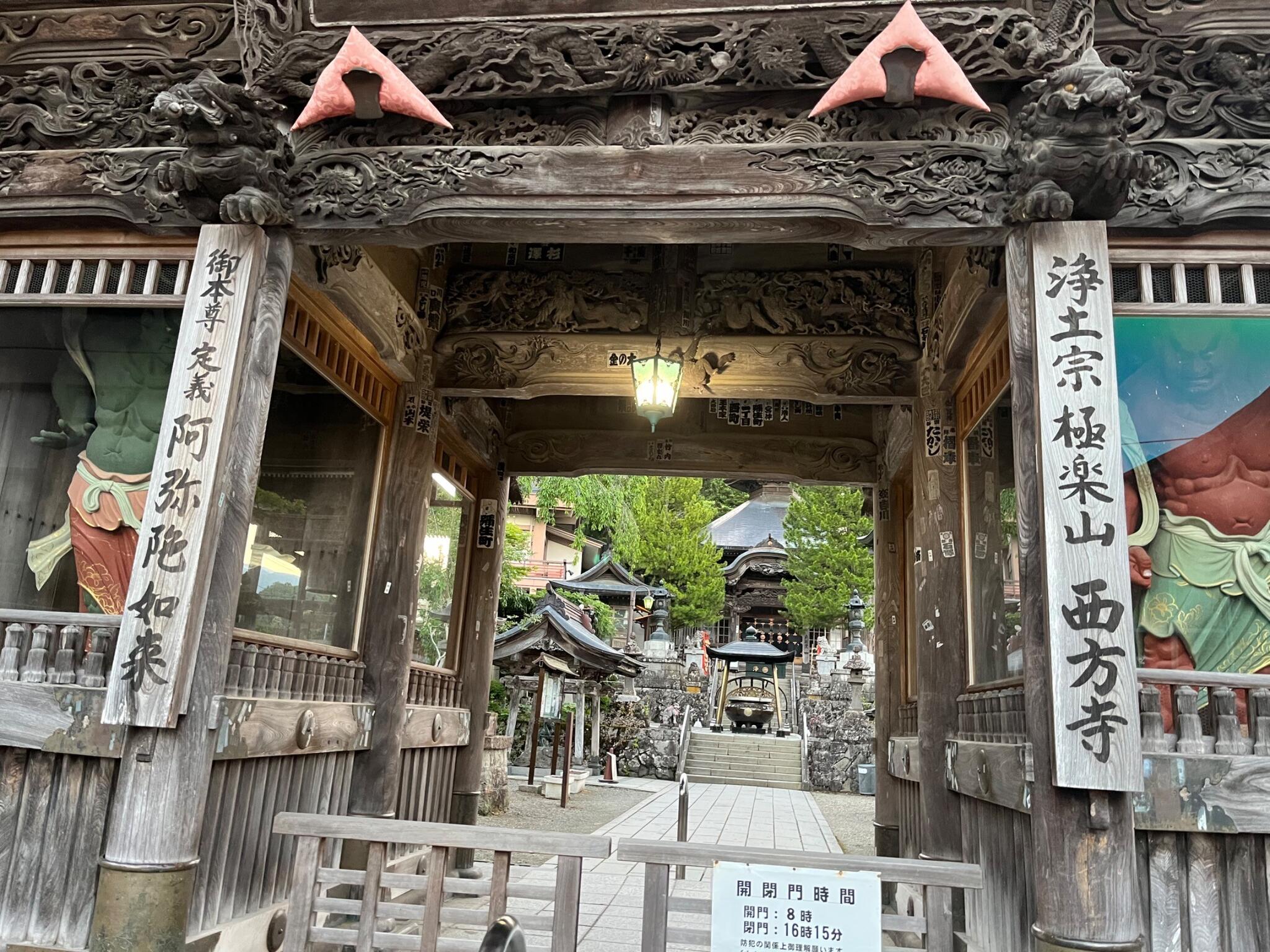 定義如来西方寺 - 仙台市青葉区大倉/寺院 | Yahoo!マップ