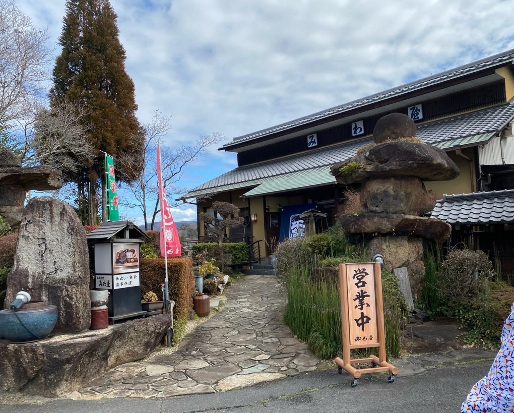 みわ屋 本店の代表写真9