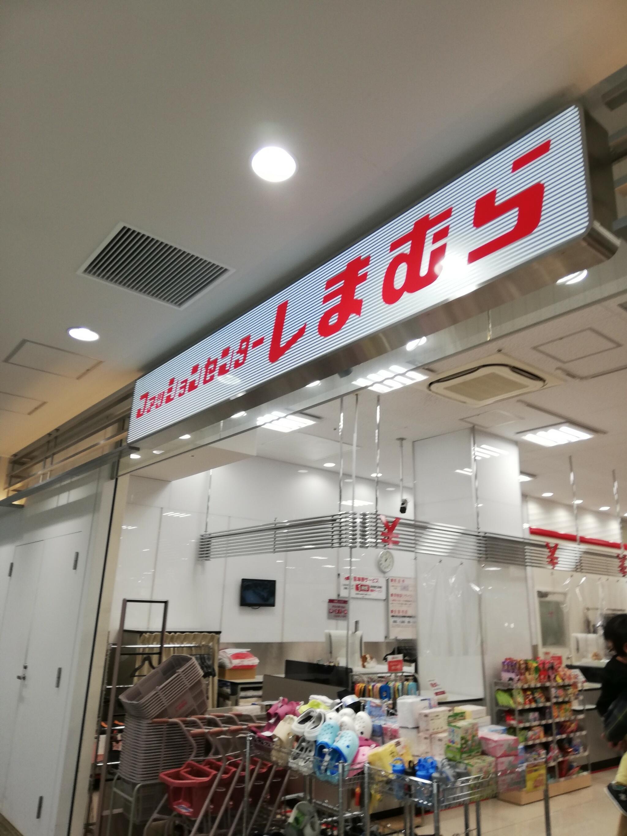 しまむら 越谷ツインシティ店の代表写真10