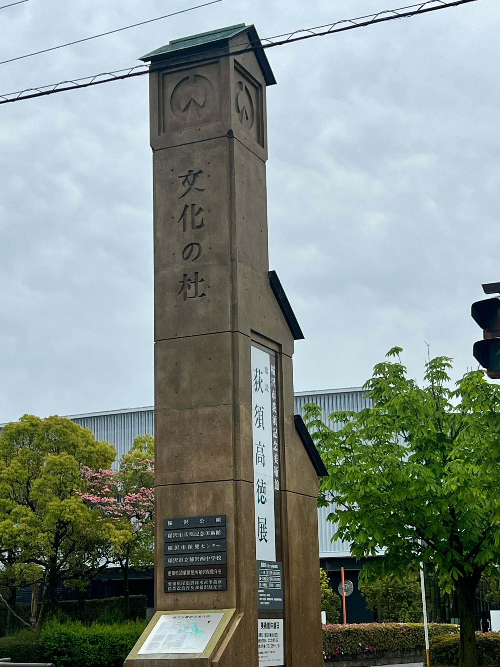 クチコミ : 稲沢市荻須記念美術館 - 稲沢市稲沢町/美術館 | Yahoo!マップ