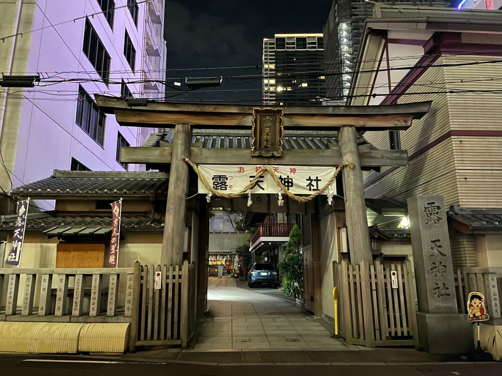 露天神社の代表写真4