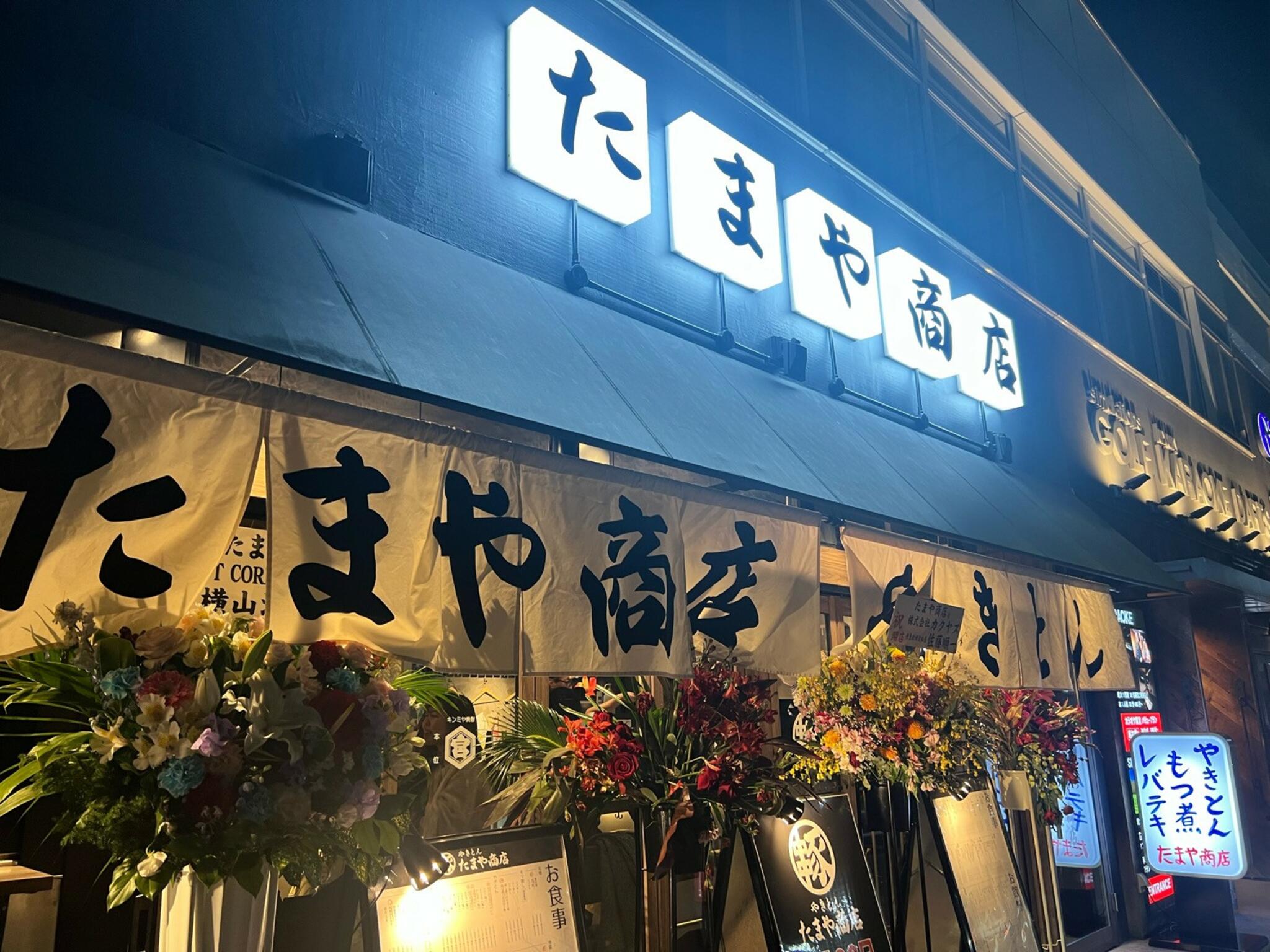 たまや商店 銀座コリドー街店の代表写真9