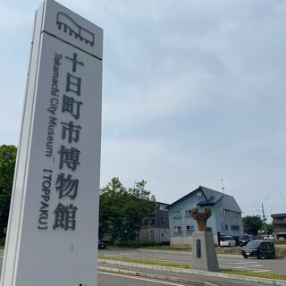 十日町市博物館の写真28