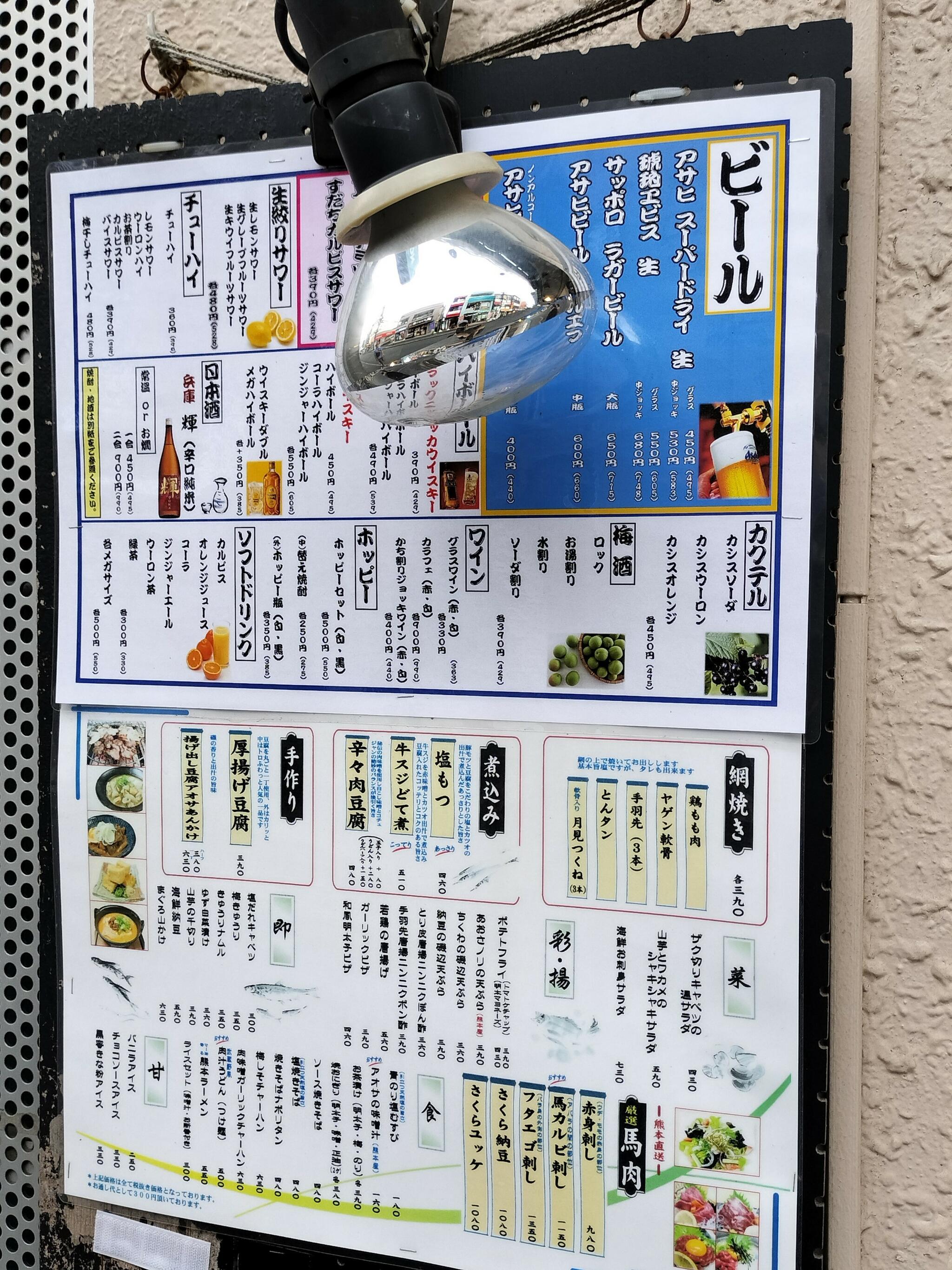 食彩や 魚太郎 ひばりが丘店の代表写真4