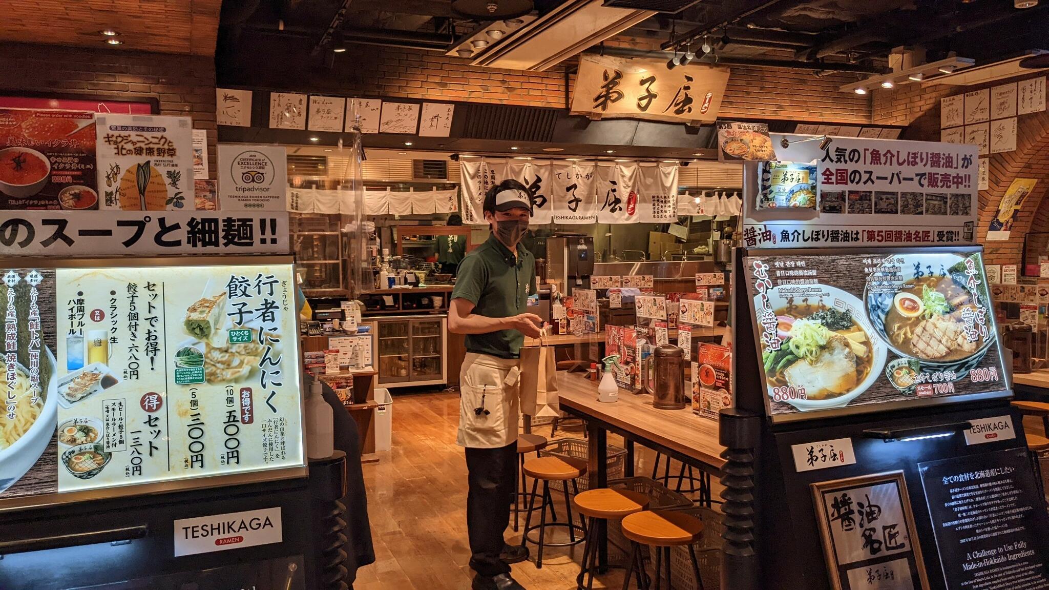 弟子屈ラーメン 新千歳空港店の代表写真6