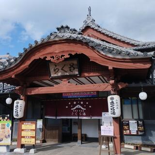 山鹿温泉 さくら湯の写真19