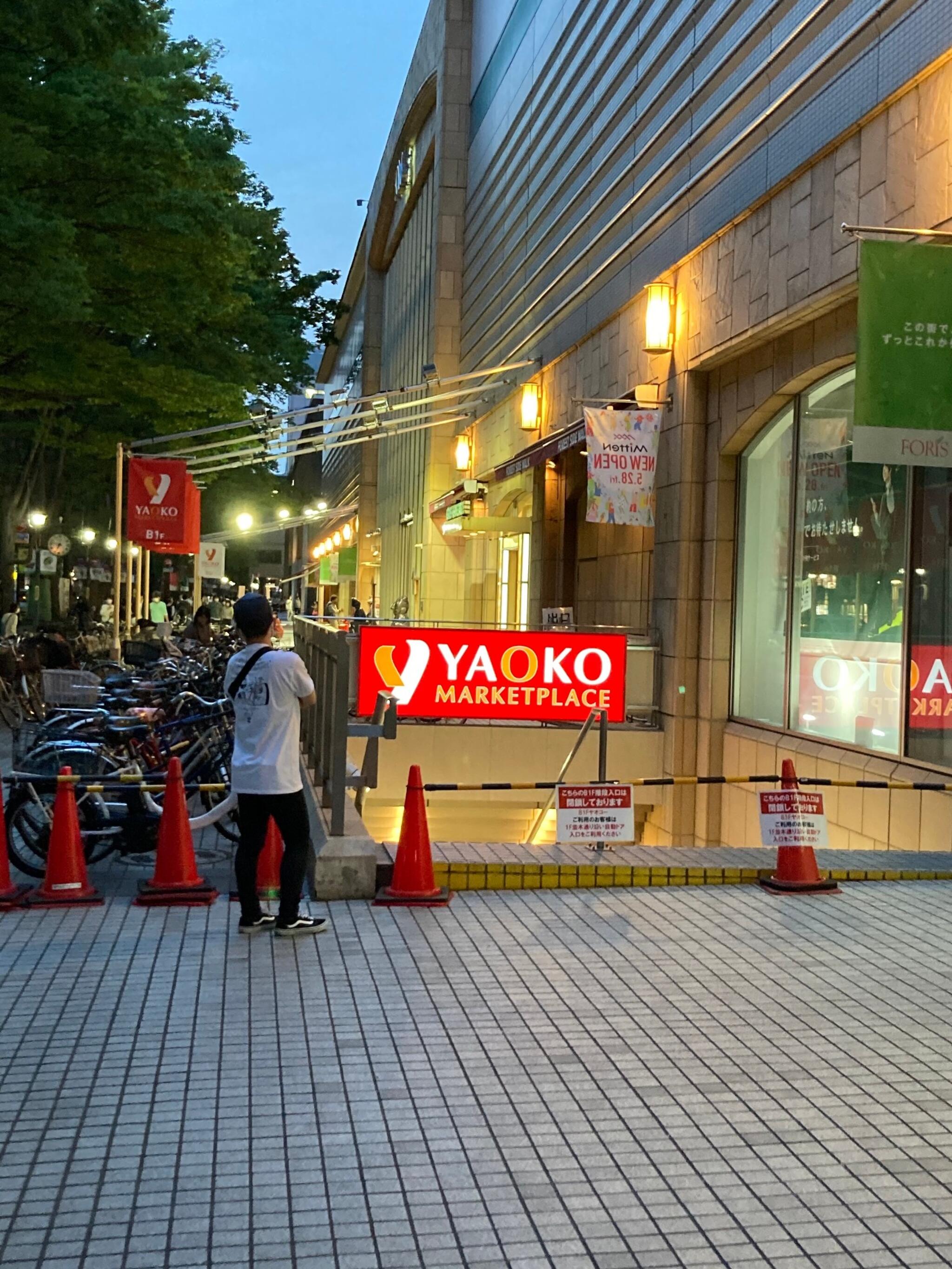 ヤオコー 府中フォーリス店 府中市宮町 スーパー Yahoo マップ