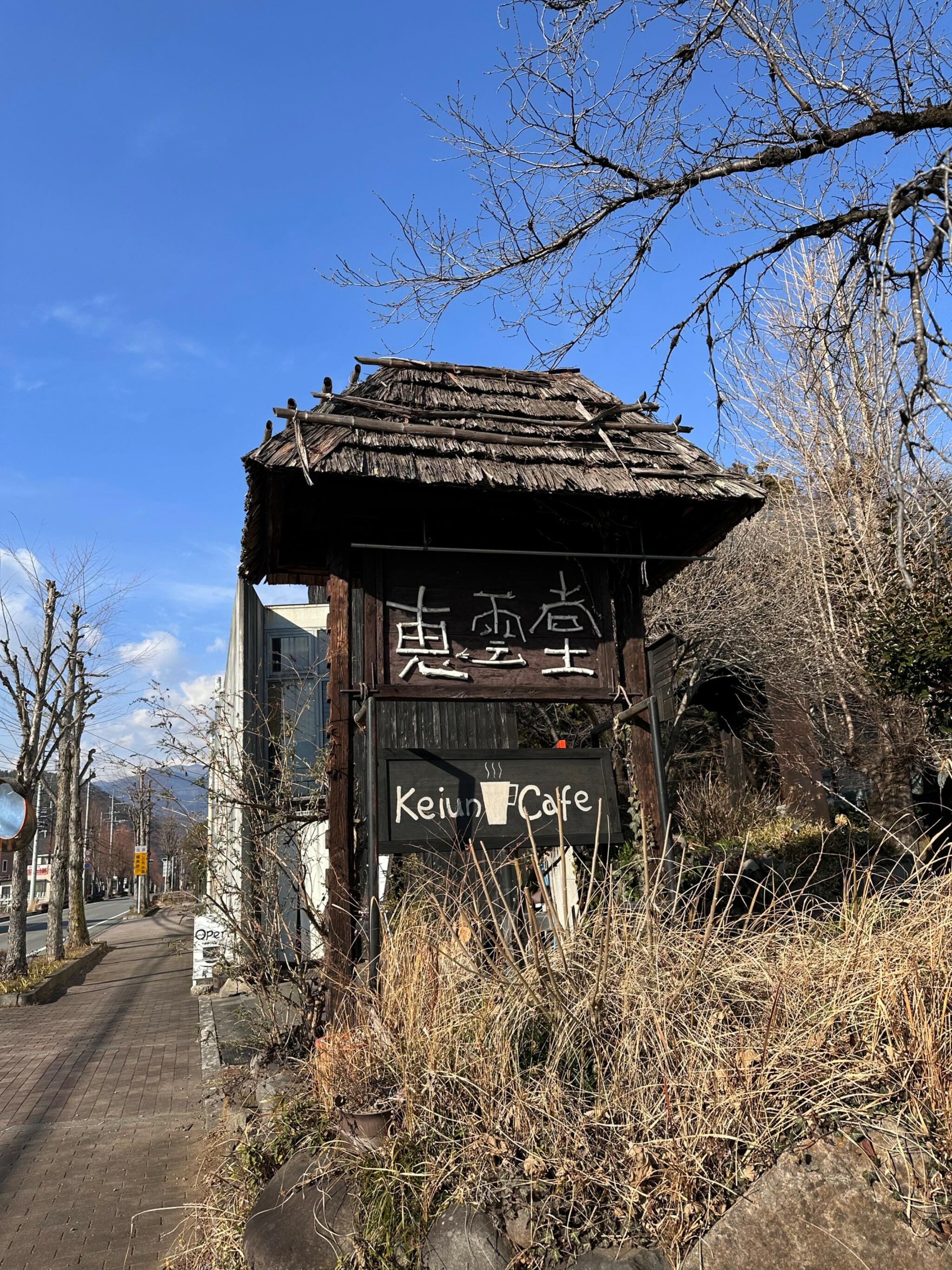 古美術恵雲堂の代表写真5