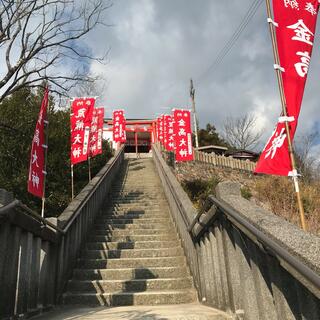 金高稲荷大神の写真2