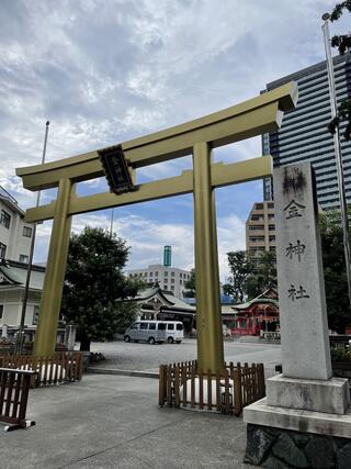 金神社のクチコミ写真1