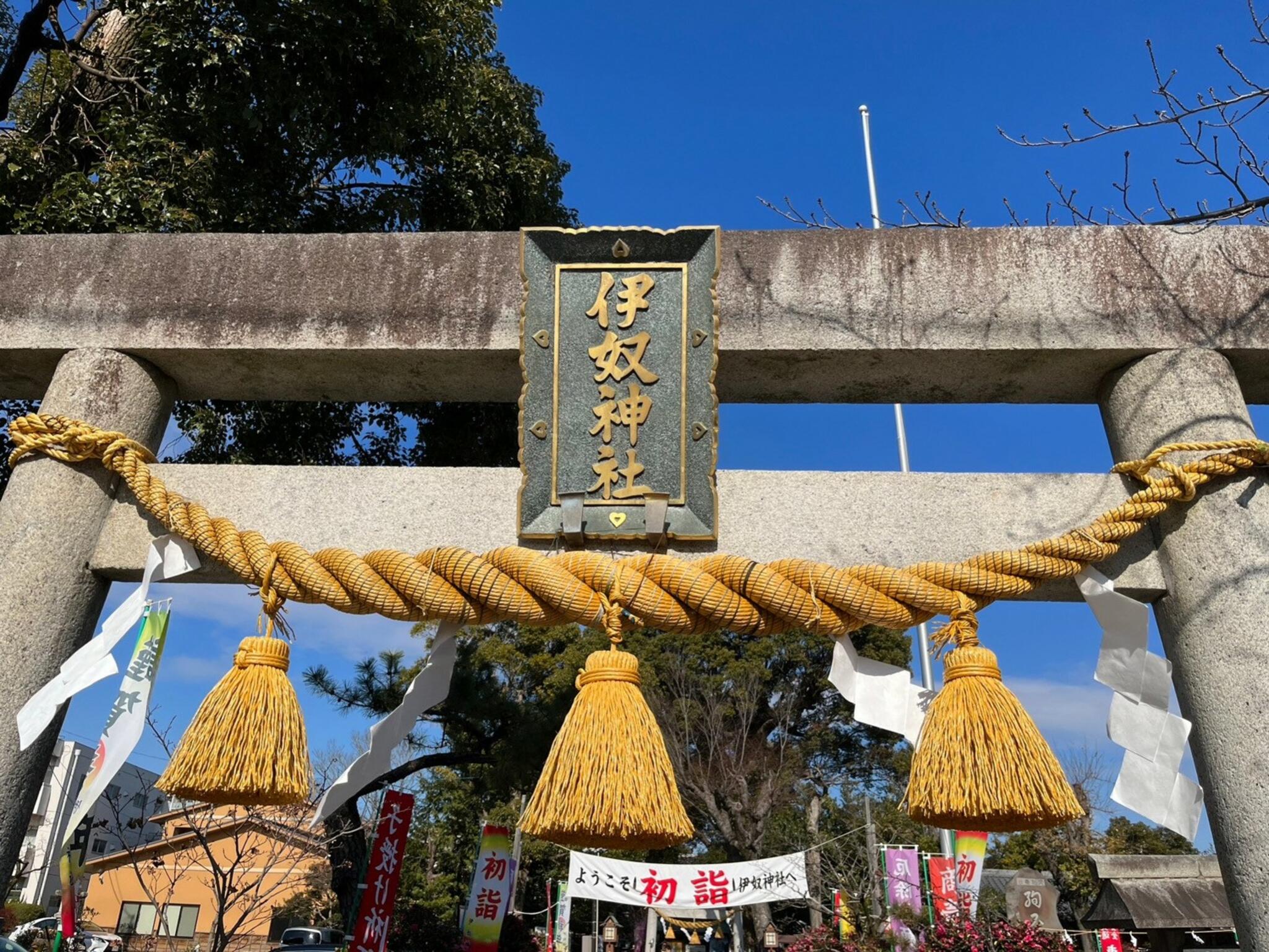 伊奴神社の代表写真8