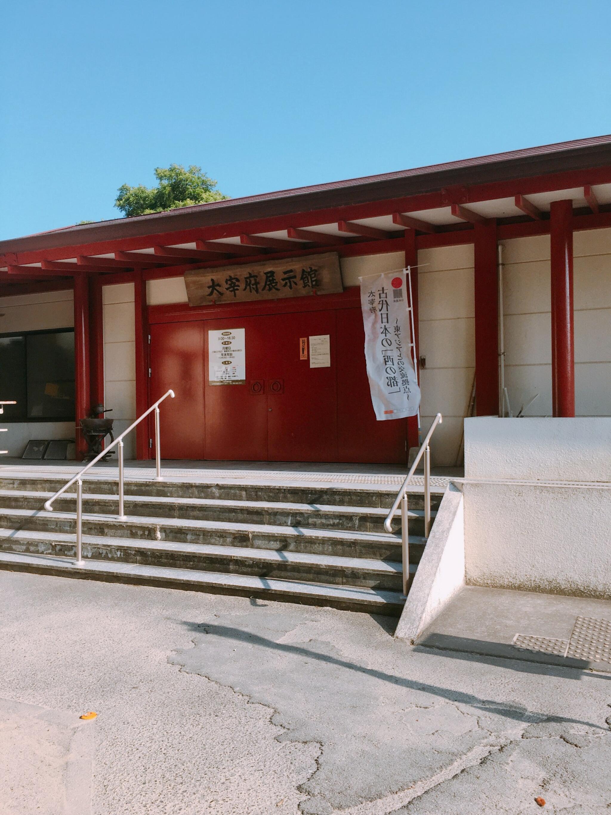 大宰府展示館の代表写真4