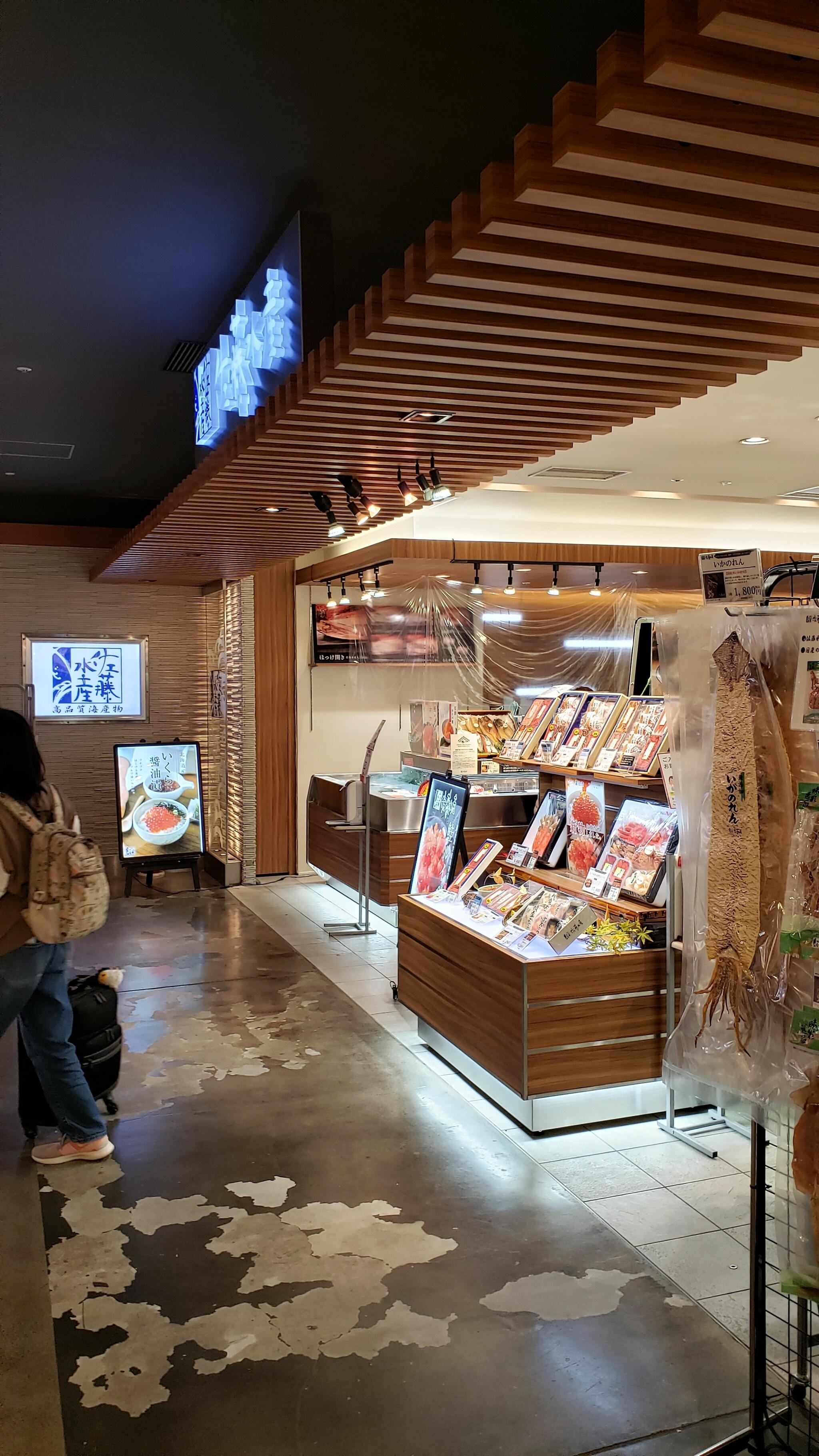 佐藤水産 新千歳空港店の代表写真5