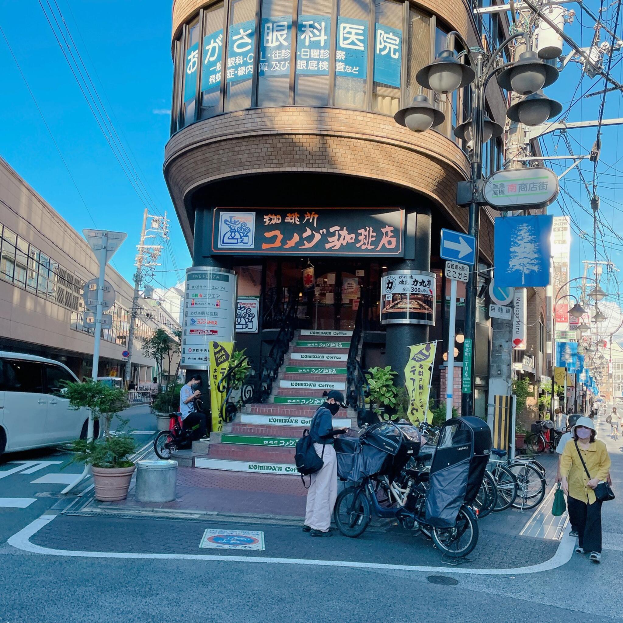 注文 コメダ珈琲店JR高槻駅北店コメダ珈琲店阪急高槻市駅南店