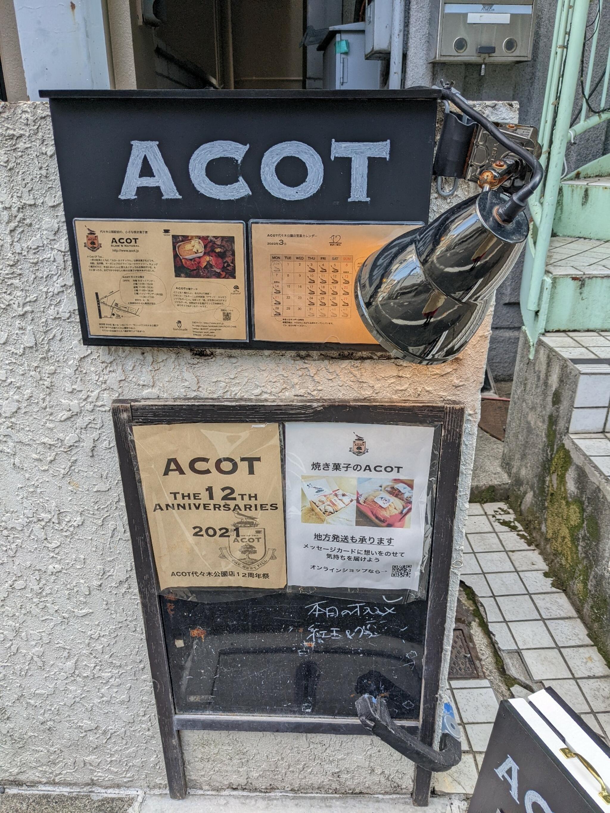 ACOT 代々木公園店の代表写真8