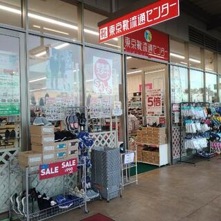 コピオ相模原 靴流通センター