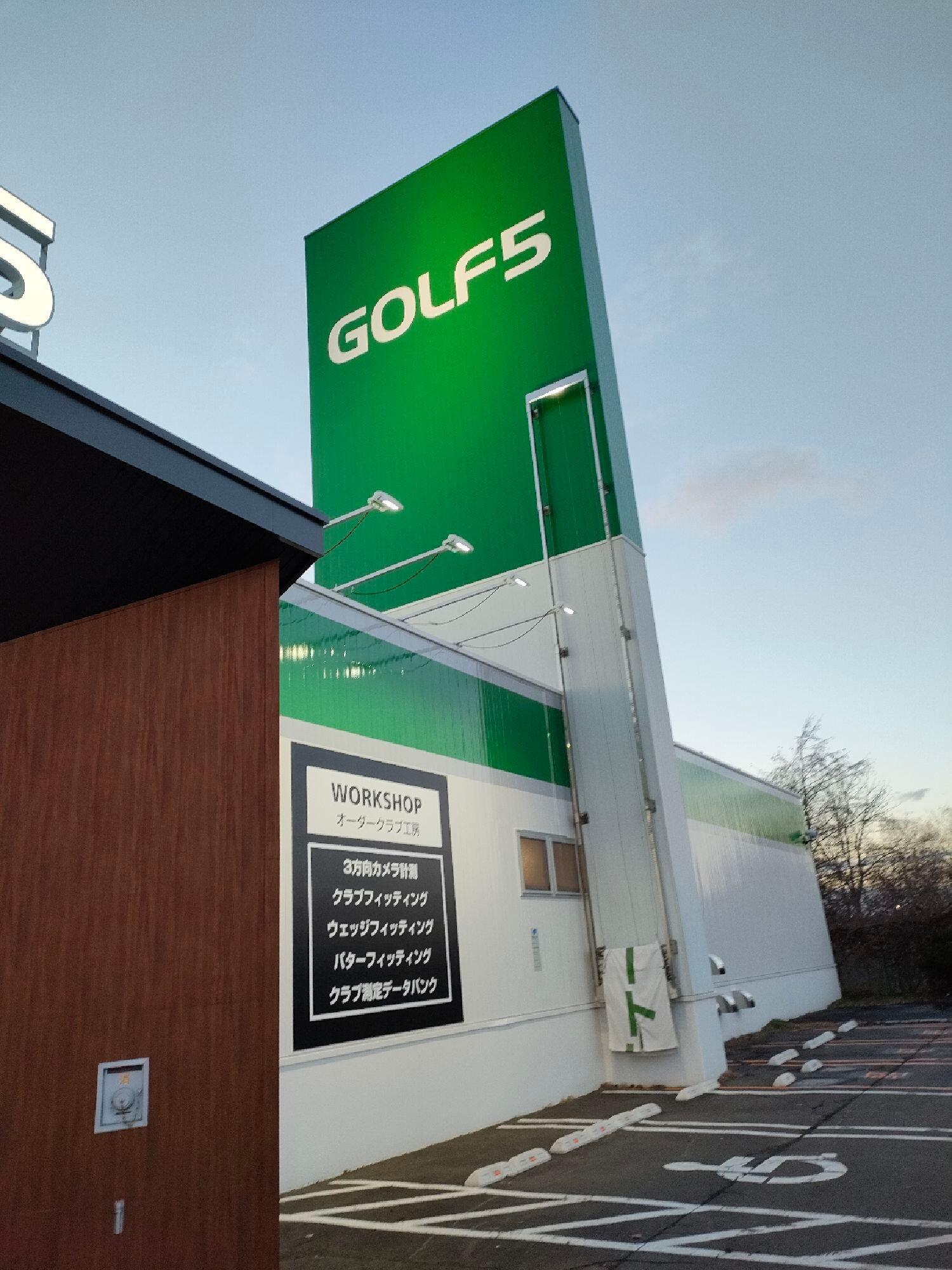 写真 : GOLF5大曲ゴルフセンター - 北広島市大曲幸町/ゴルフ練習場 | Yahoo!マップ