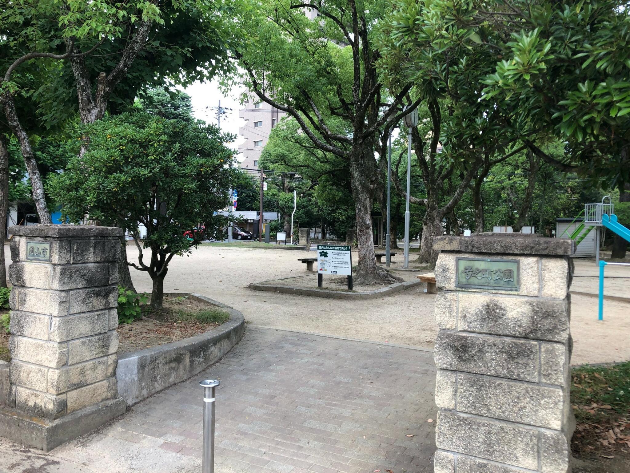 弓之町公園の代表写真9