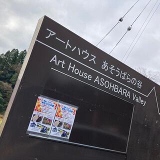 アートハウス 看板 クリアランス