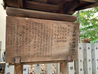 露天神社のクチコミ写真2