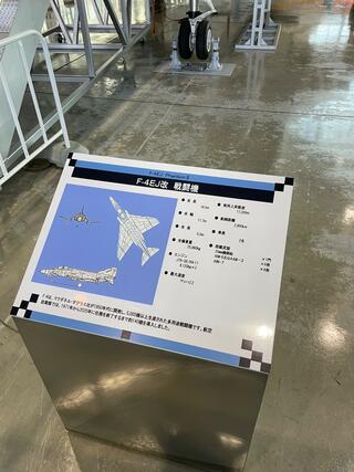 航空自衛隊浜松広報館のクチコミ写真1