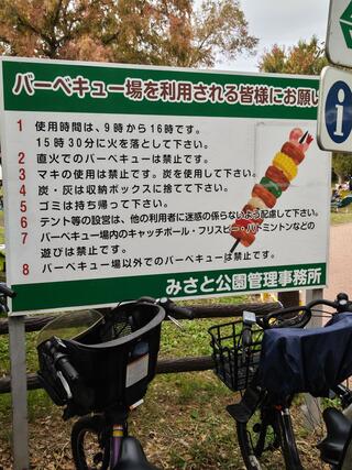 バーベキュー広場(みさと公園)のクチコミ写真1