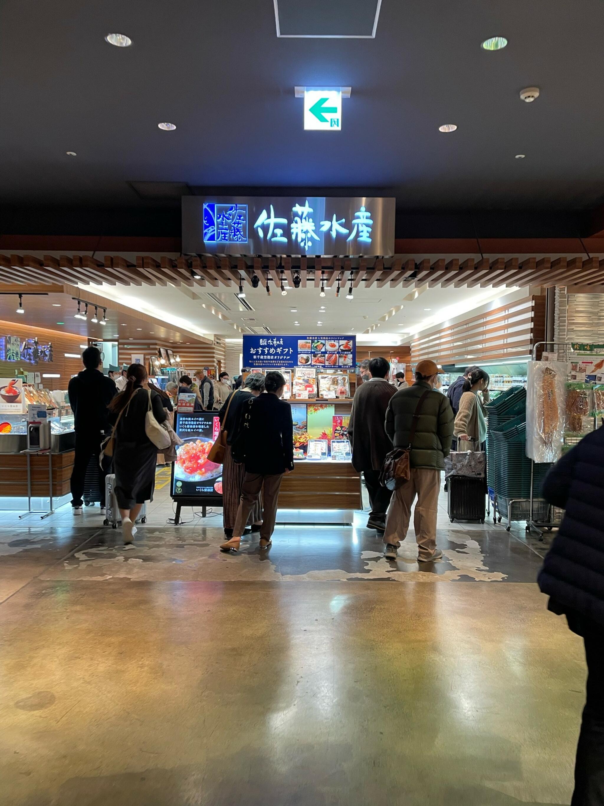 佐藤水産 新千歳空港店の代表写真6