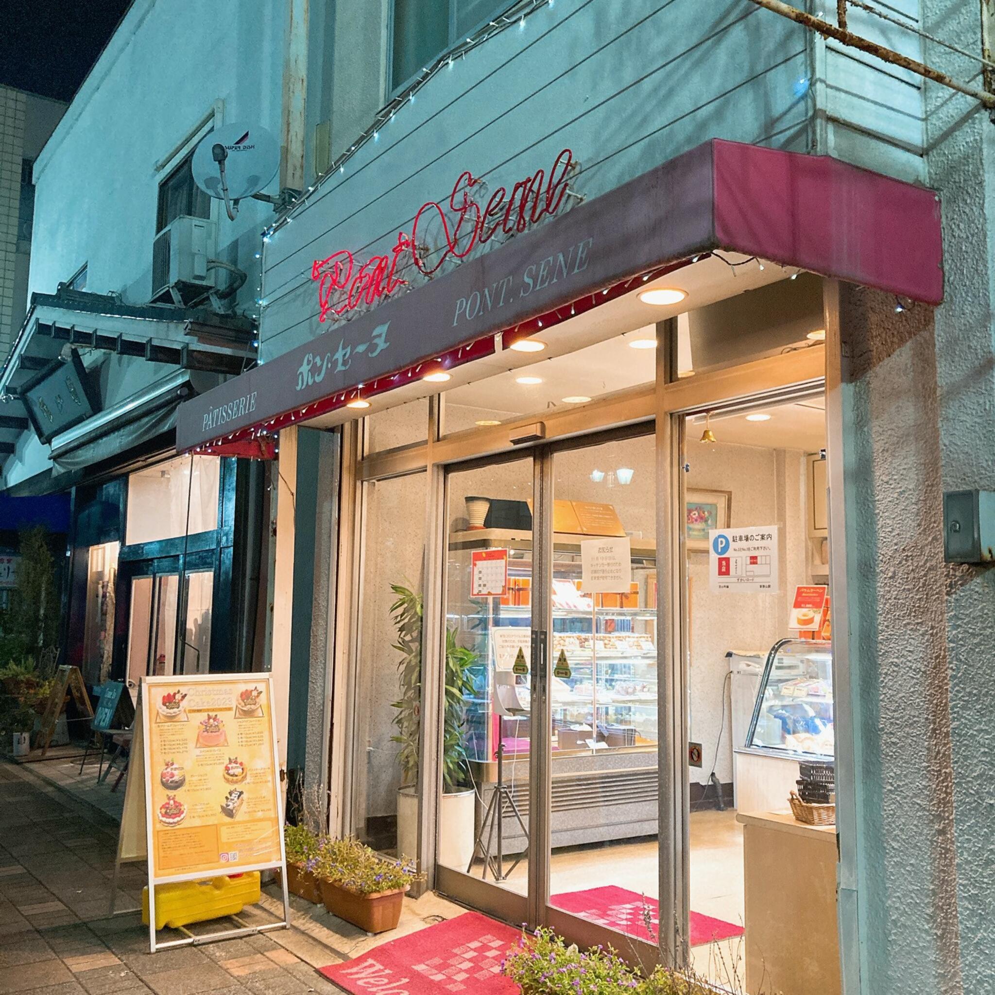 新狭山 安い 洋菓子店 ニット