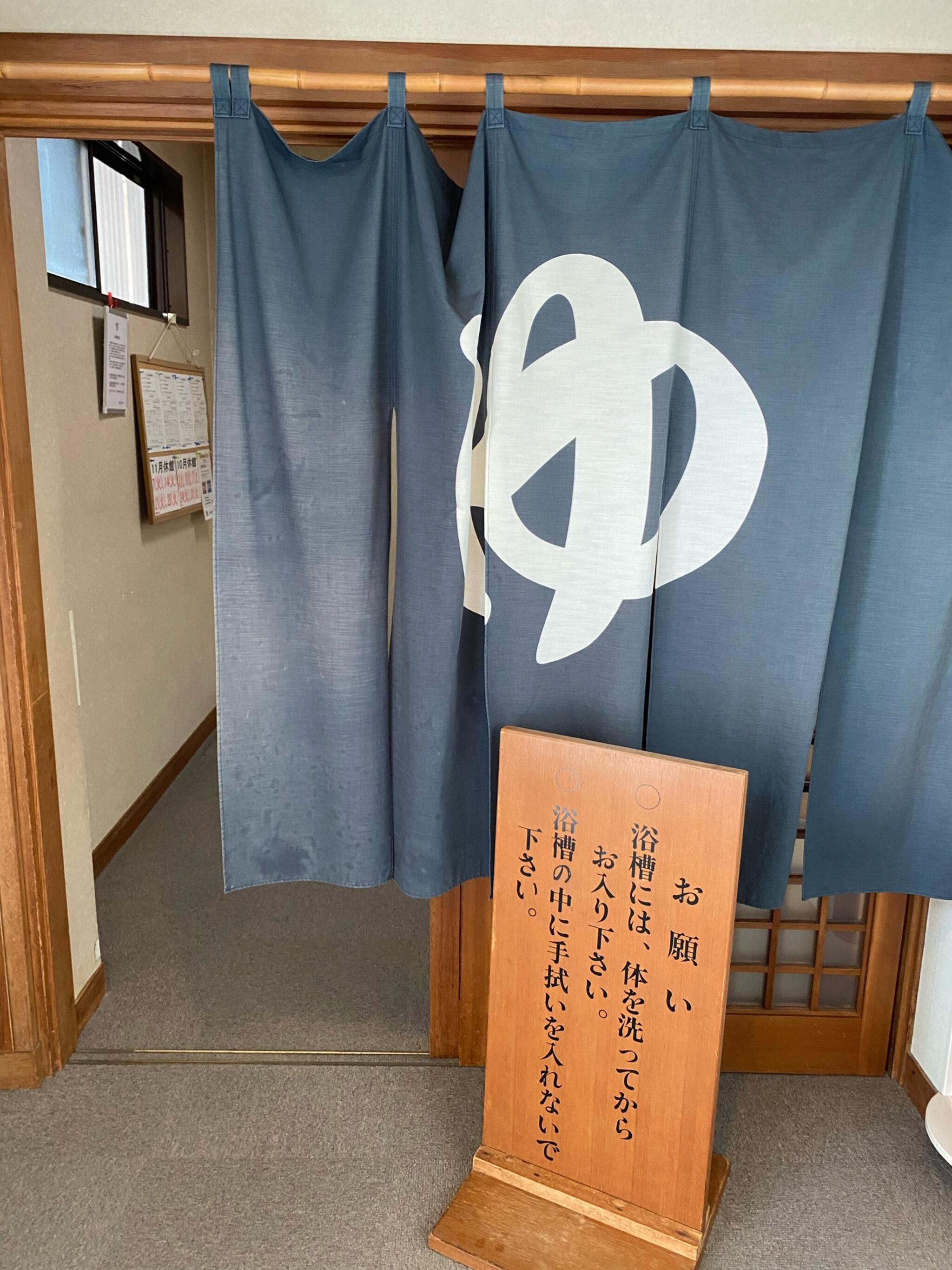 踊り子 温泉 会館 タオル