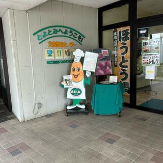 道の駅 とよとみの写真18