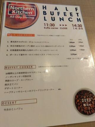 Northern Kitchen ーAll day diningーのクチコミ写真2