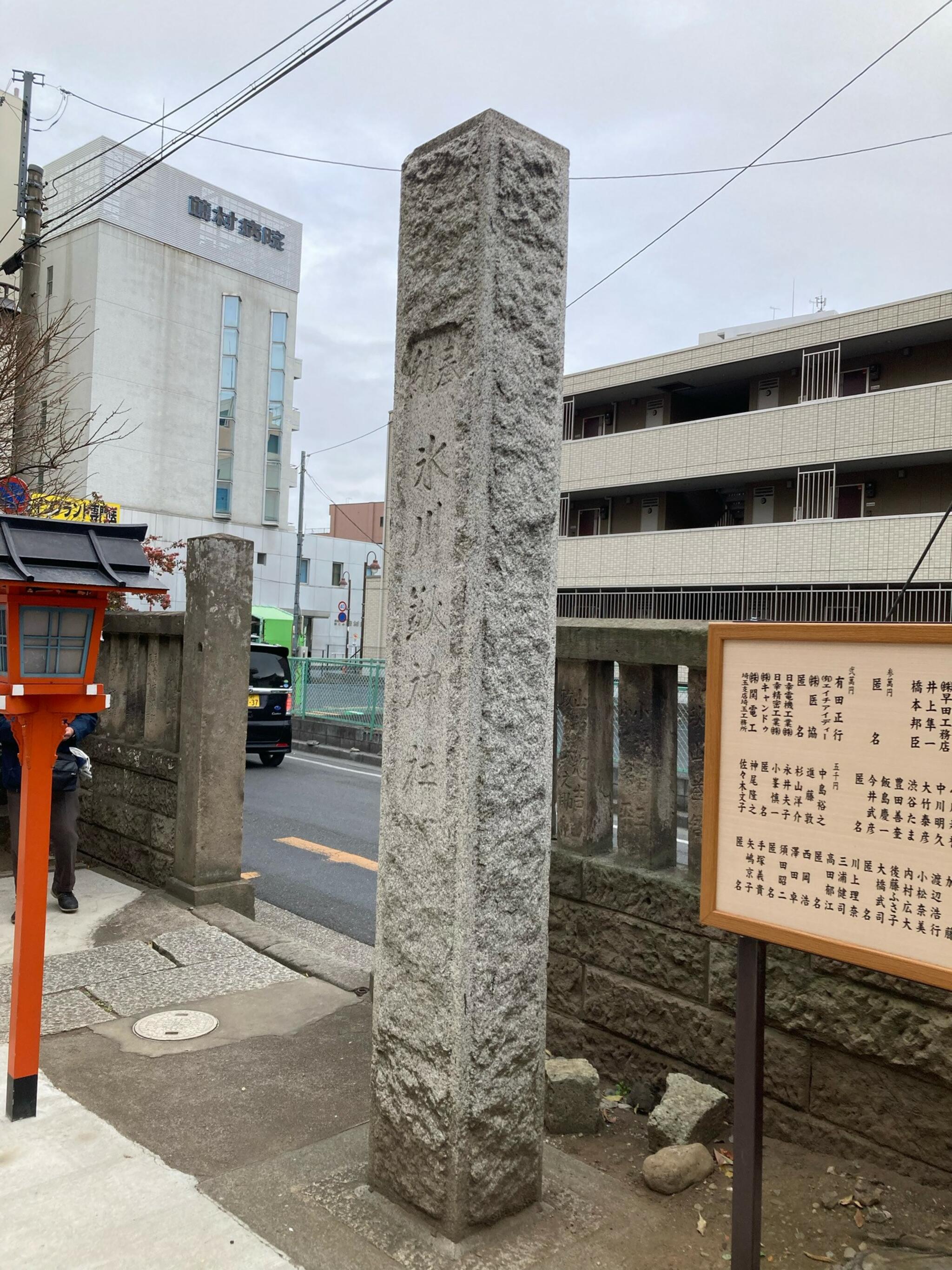 氷川鍬神社の代表写真8