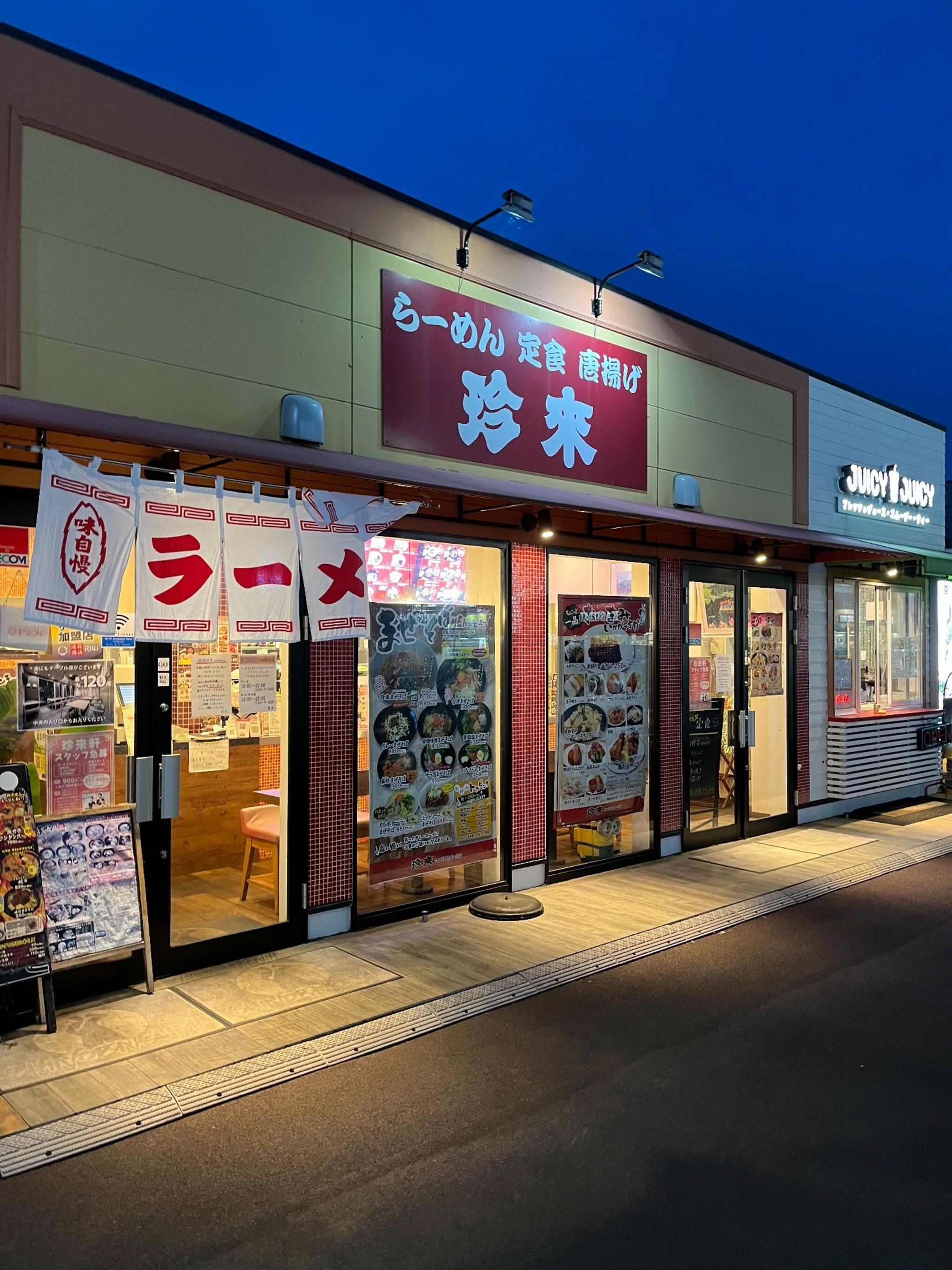 珍来 たつのこまち龍ケ崎モール店の代表写真7